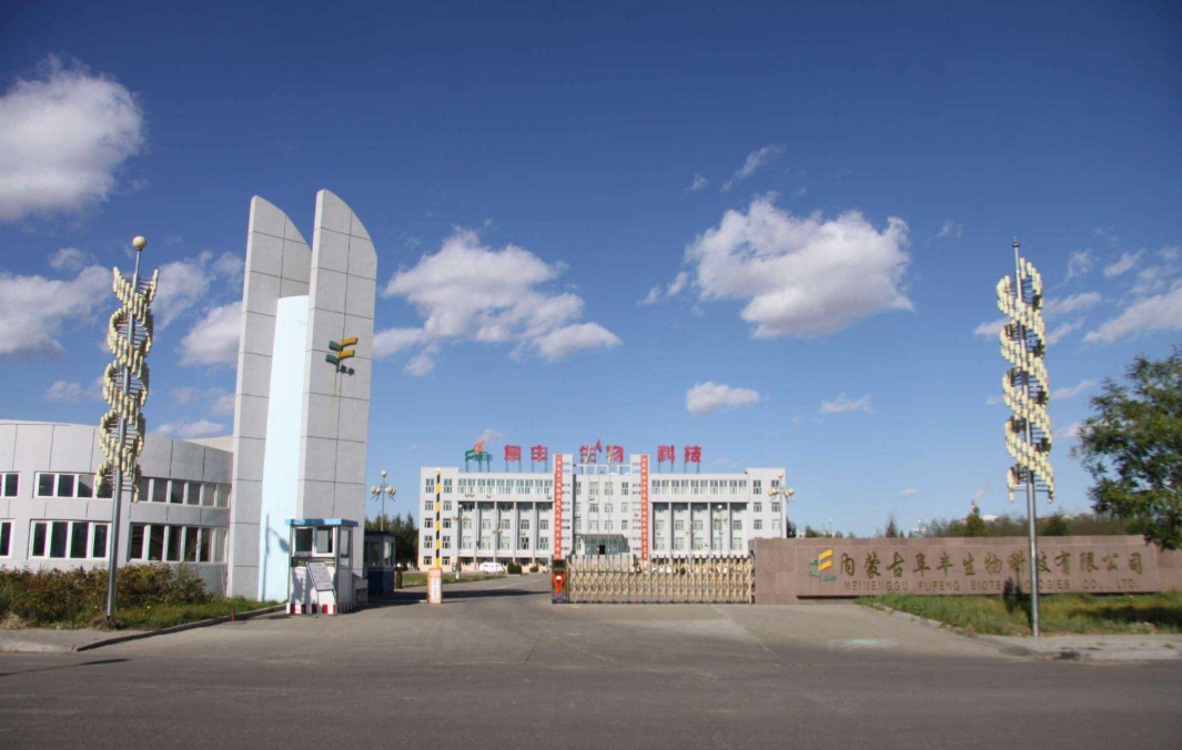 內蒙古必威安泰生物科技有限公司